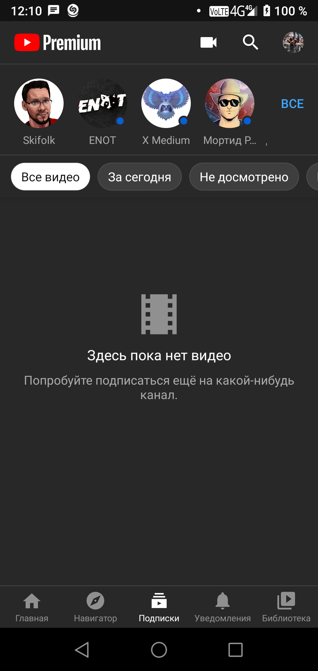 Интересная у меня ошибка. На каналы я подписан, но в подписках они не  выходят.https://ibb.co/km4JfFG - Форум – YouTube