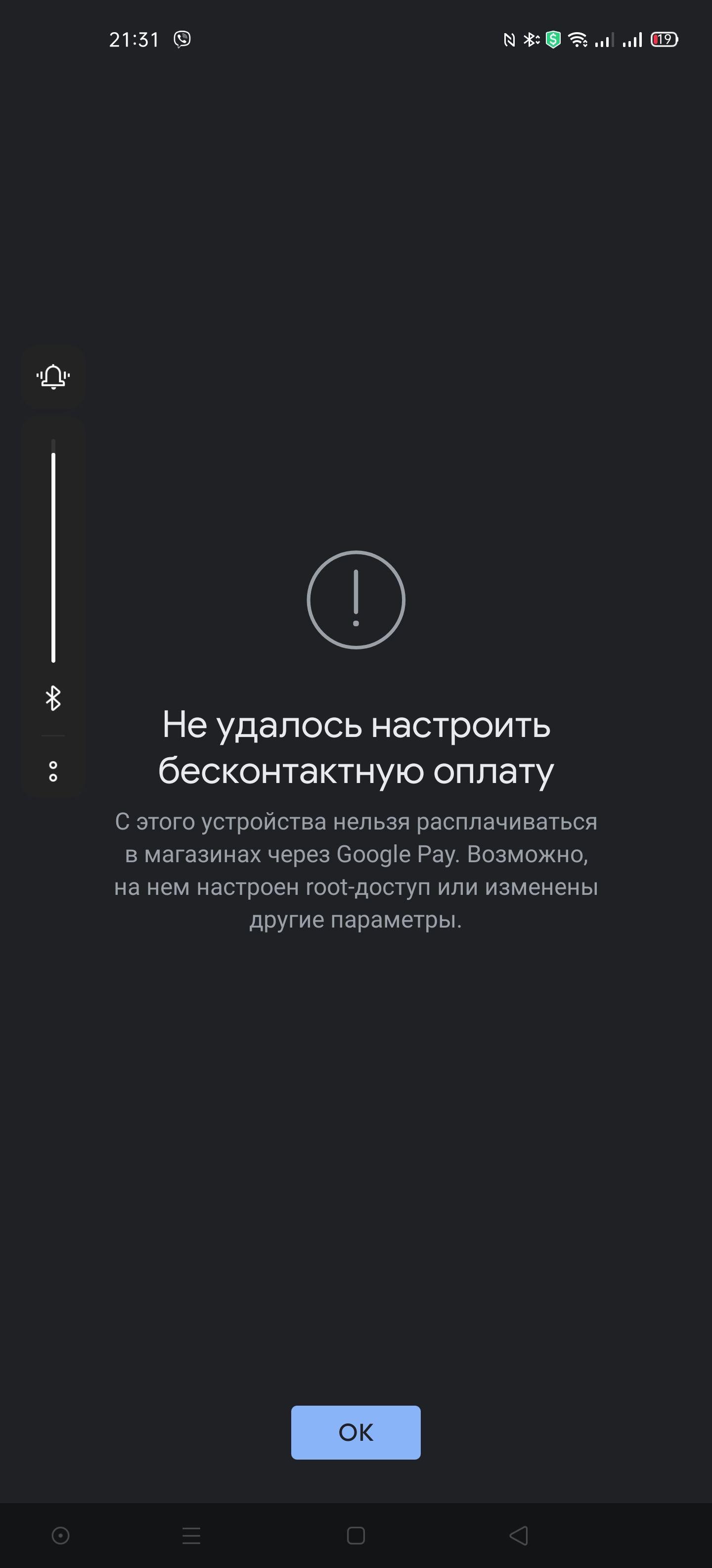 Добрый вечер. Почему не работает бесконтактная оплата (гугпей) на телефоне  OPPO find x2 ? - Форум – Google Pay