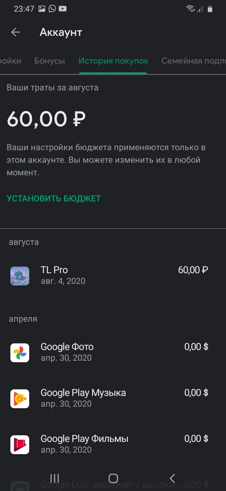 Приложение куплено но после удаления невозможно скачать обратно просит  повторную оплату - Форум – Google Play