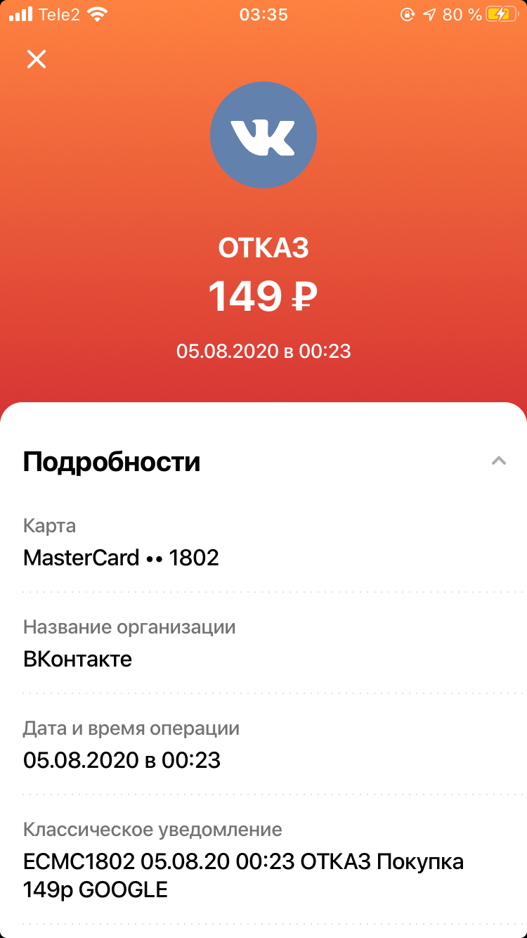 Отменить подписку - Форум – Google Play