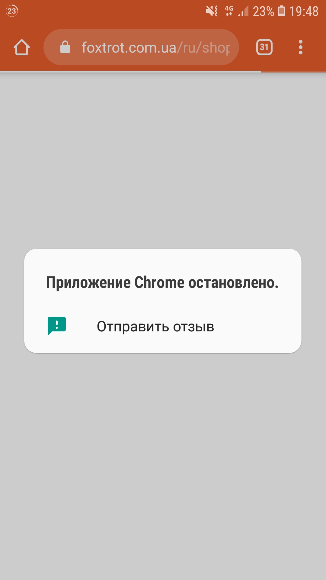 Постоянно закрывается или остановлено - Форум – Google Chrome