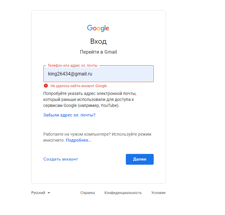 Пароль от почты gmail