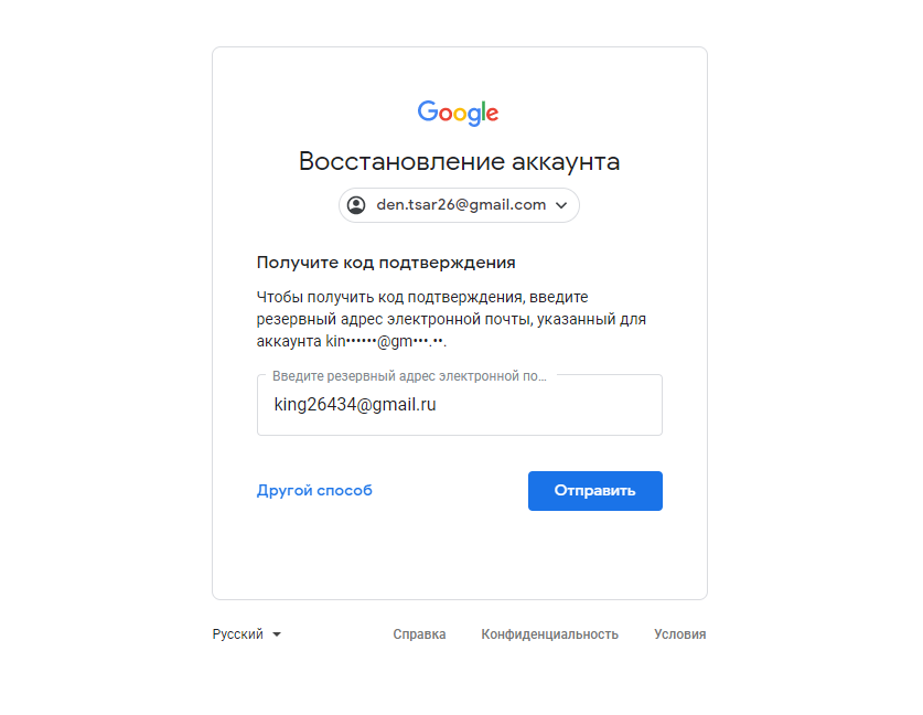 Введите свой аккаунт google. Пароль для аккаунта. Пароль для аккаунта Google. Почта и пароль от аккаунта. Восстановление аккаунта.