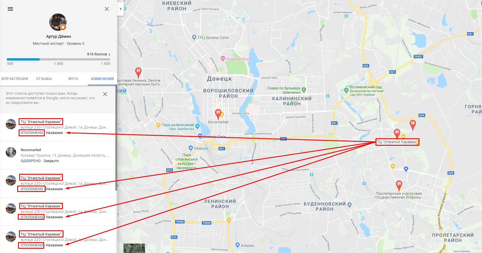 Новомаркет Интернет Магазин Донецк