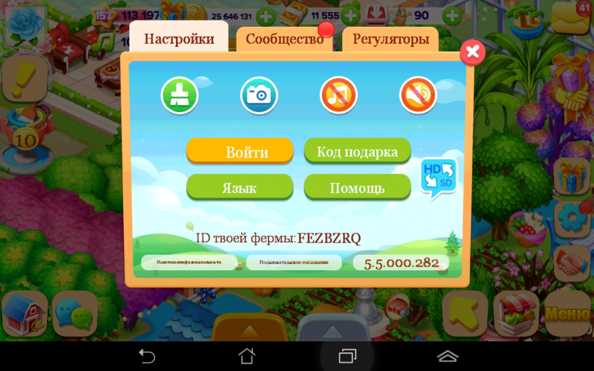 Другому android