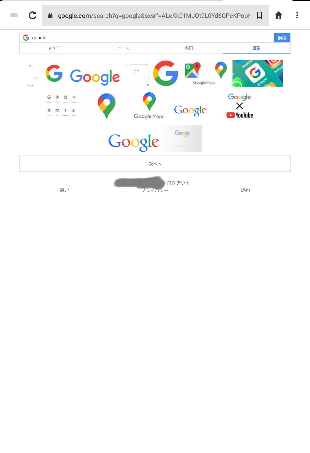 Googleの画像が縦二列しかでてきません 保存も出来ません Google Chrome コミュニティ