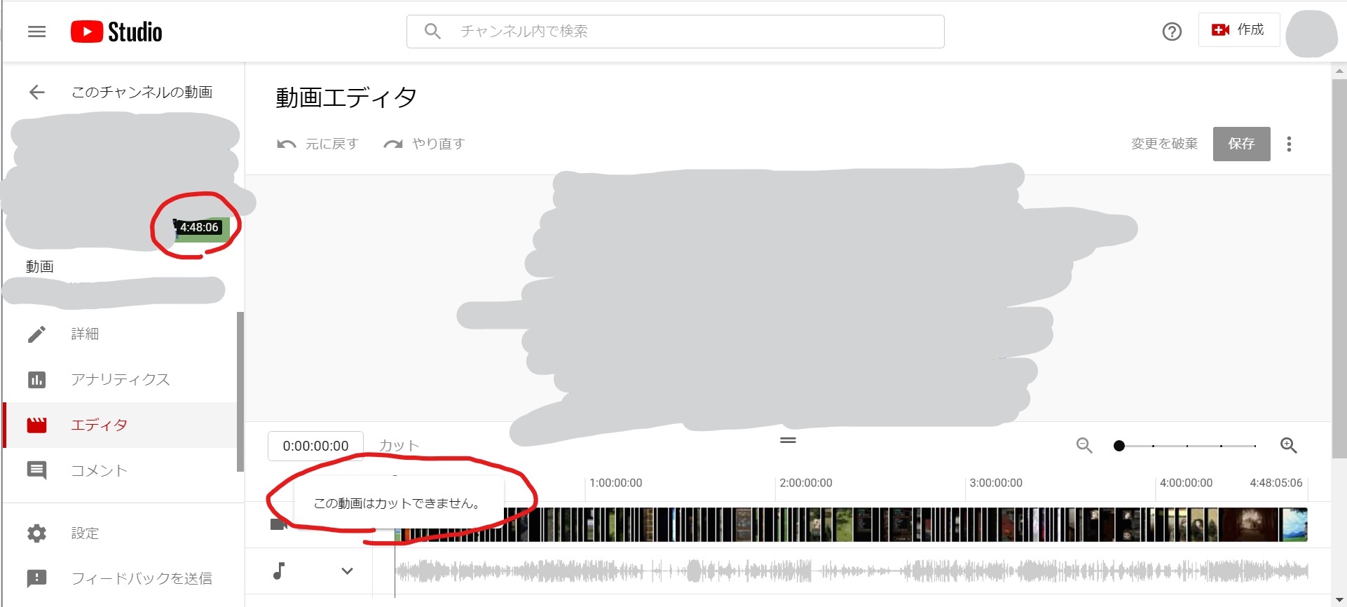 動画エディタで この動画はカットできません と表示されます Youtube Community