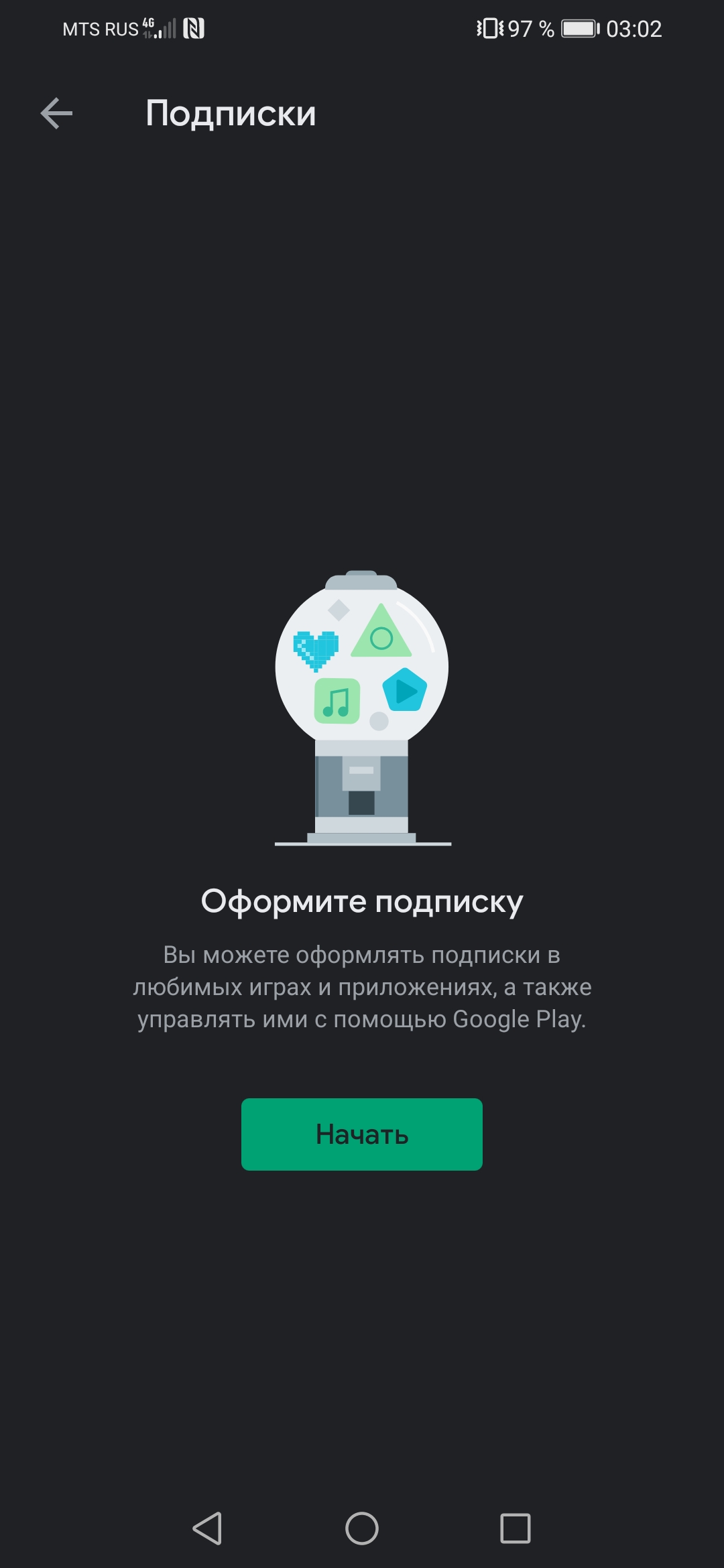 Как сбросить графический ключ на Android