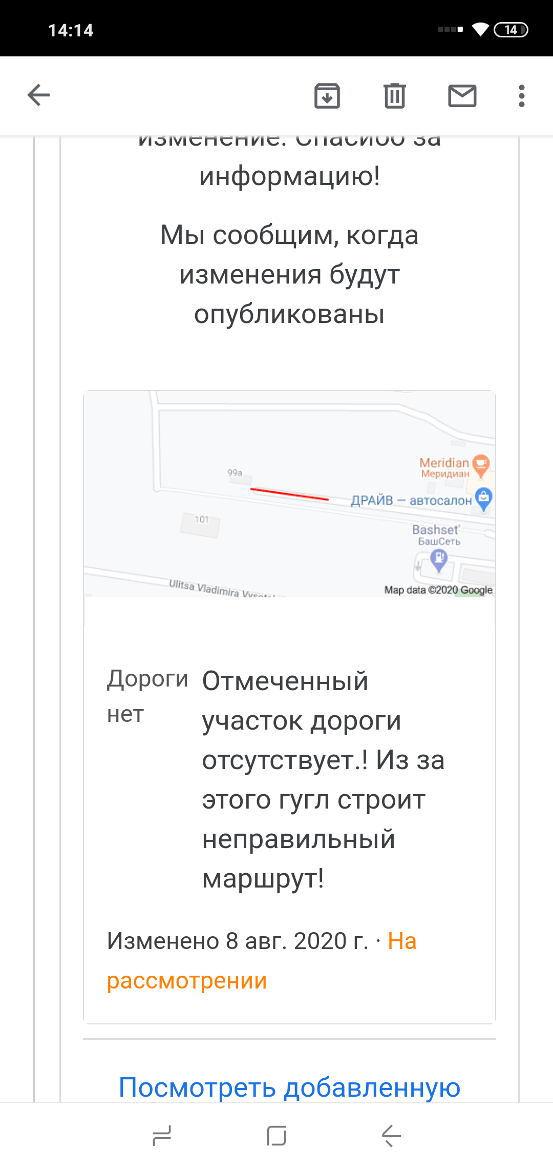 Ошибка в гугл картах - Форум – Google Карты