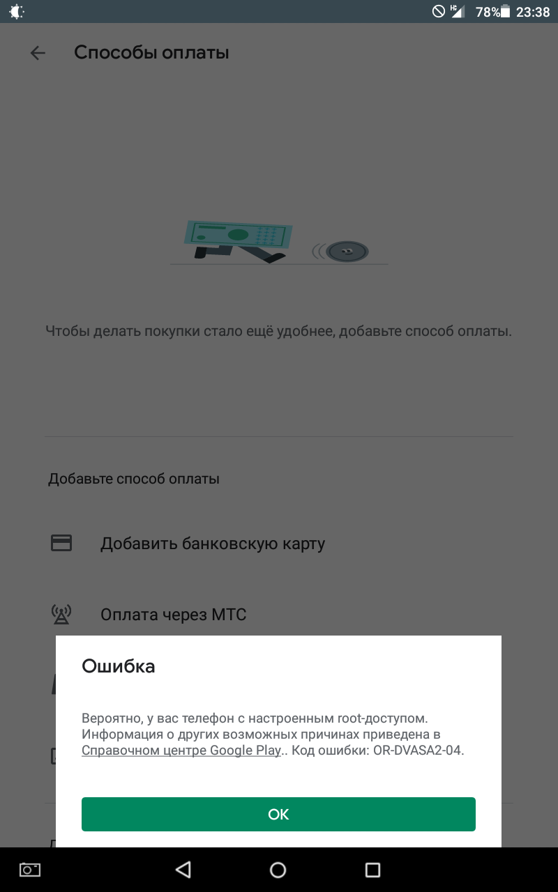 Здравствуйте! Как подключить оплату через сим карту, если есть root право  на плоншете? В гугл плей?? - Форум – Google Play