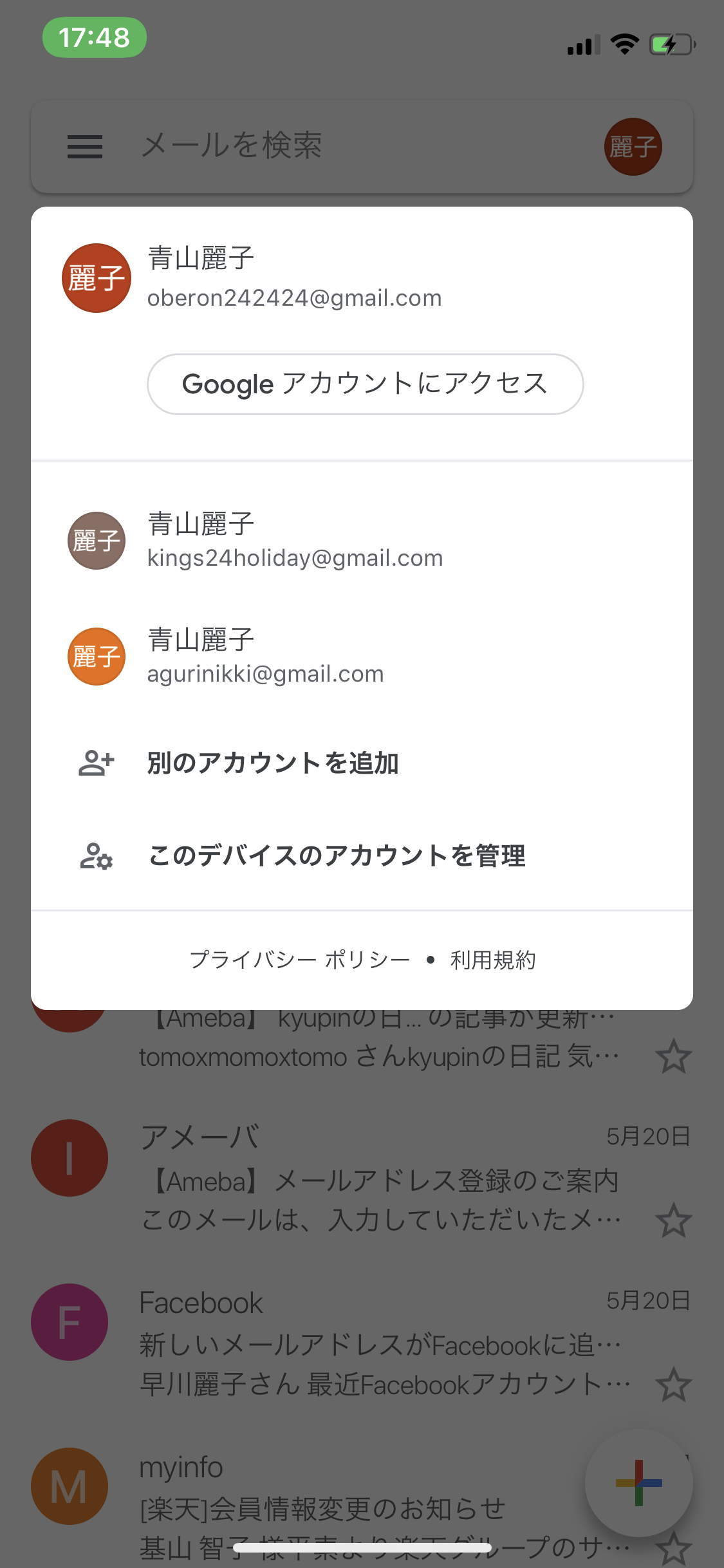 Gmailアプリに4つ目のメールアドレスが登録したのに表示されません 3つ目までは表示されています 何故ですか Gmail Community