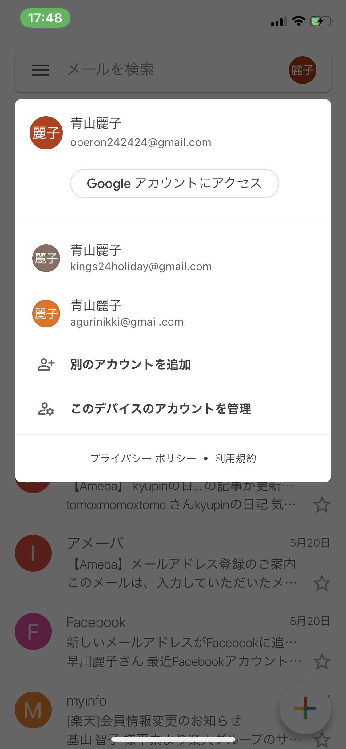 Gmailアプリに4つ目のメールアドレスが登録したのに表示されません 3つ目までは表示されています 何故ですか Gmail コミュニティ