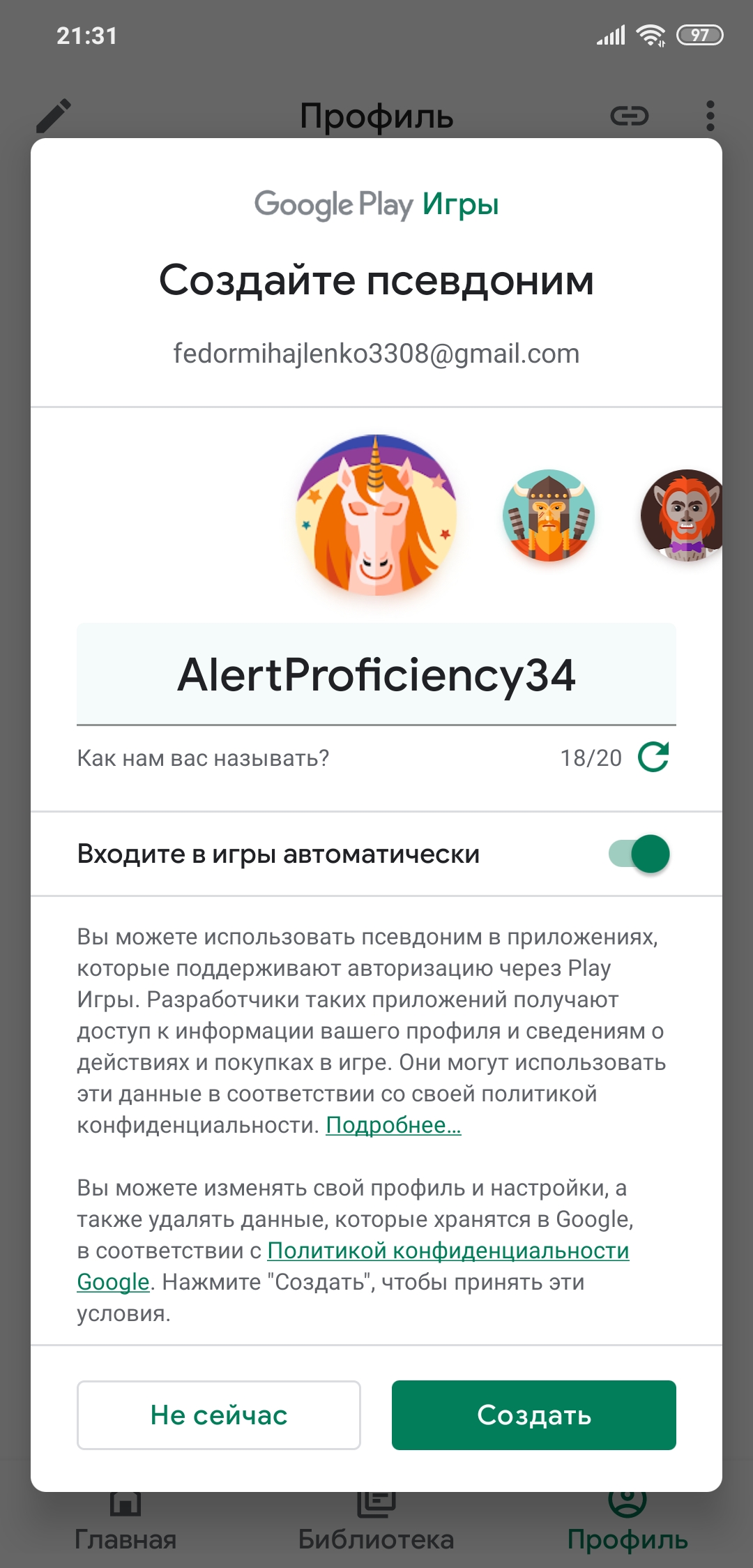 Пропал аккаунт play игры, как восстановить достижения? - Форум – Google Play