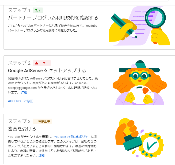 収益化するためのgoogle Adsenseのアカウントが作成されない Youtube Community