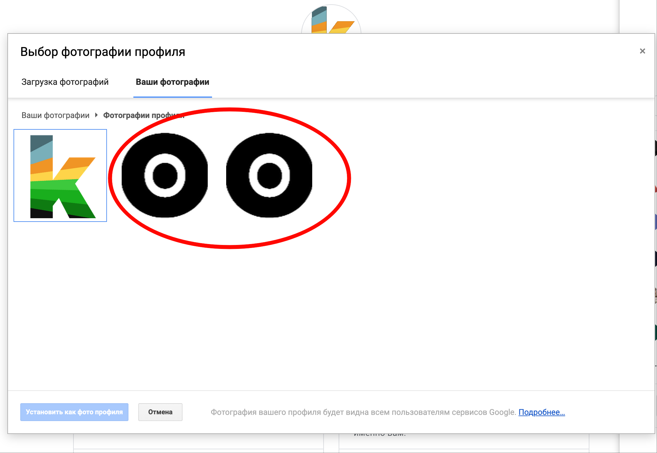 Изображение профиля гугл. Фото профиля гугл. Поиск по картинке загрузить картинку с компьютера. Google удалить картинки.