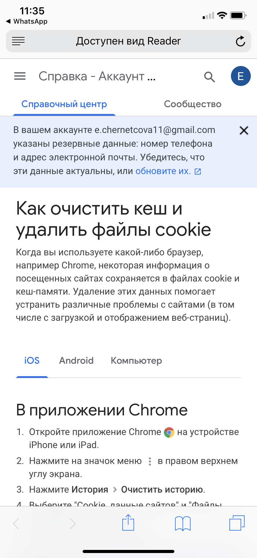 Проблемы с автозагрузкой - Диск для мобильных устройств. Справка