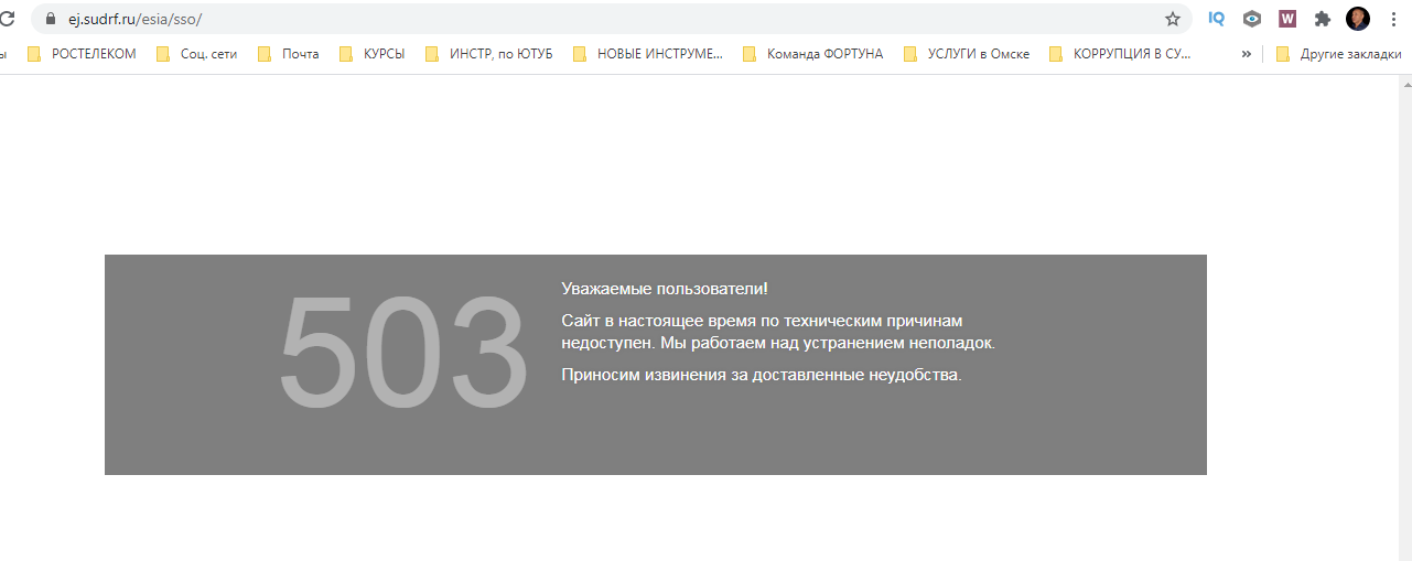 Ошибка при отправке запроса код ошибки 500. Ошибка сайта. Скриншот ошибки сайта. Ошибка сервера. Ошибка 500 на сайте.