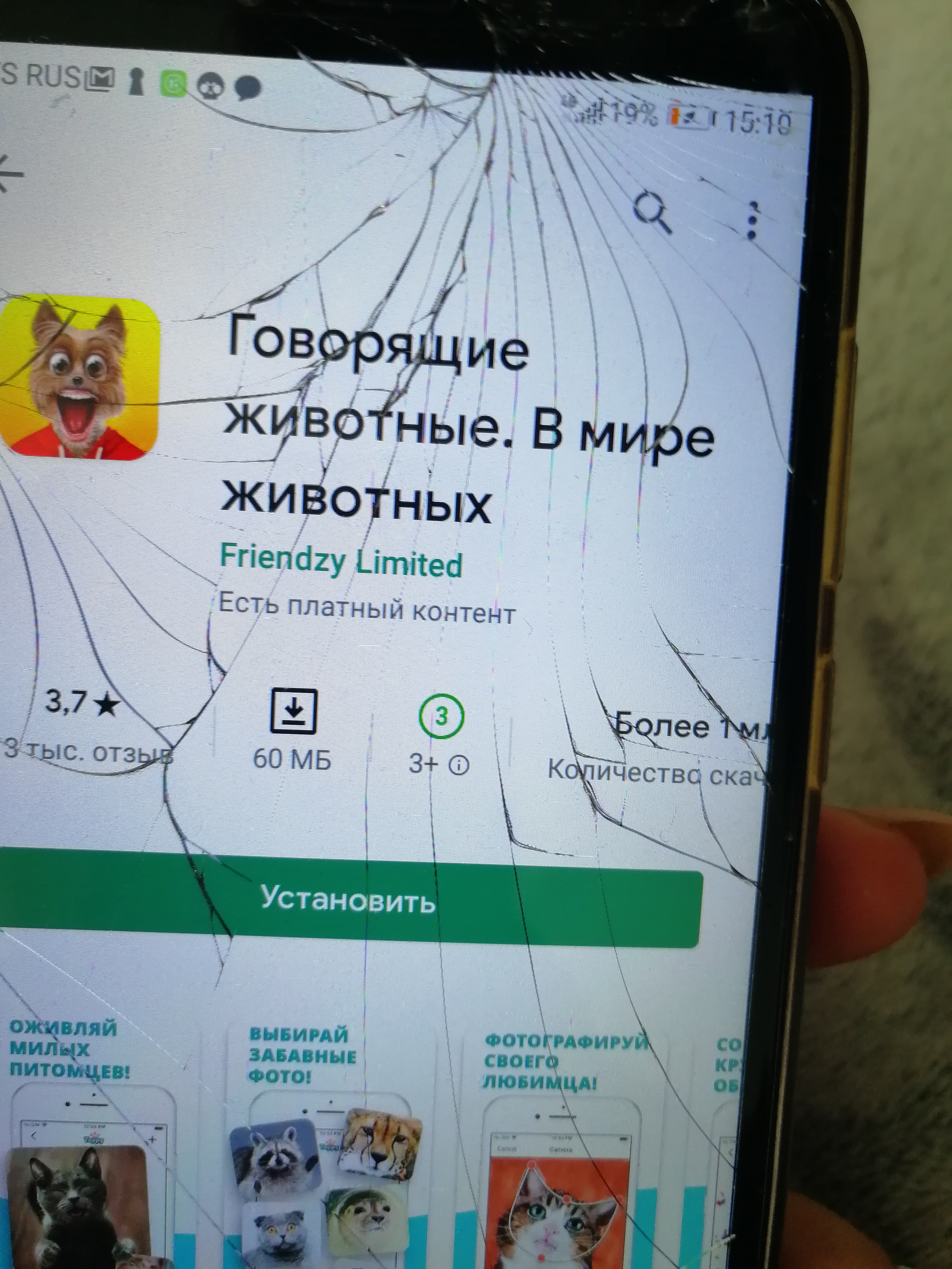 Разработчик указал не существующий адрес - Форум – Google Play