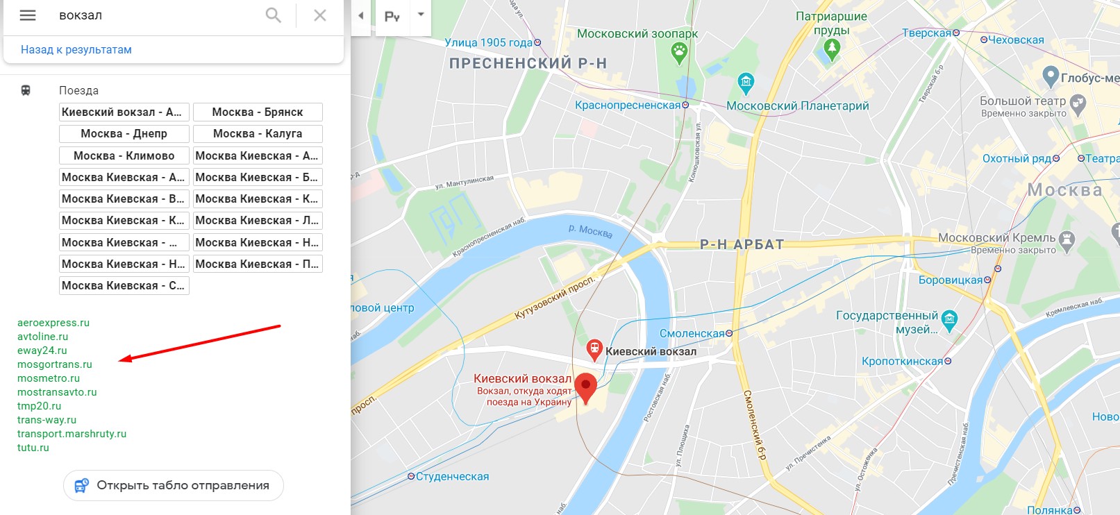 Добавление сайта к вокзалам на карте - Форум – Google Карты