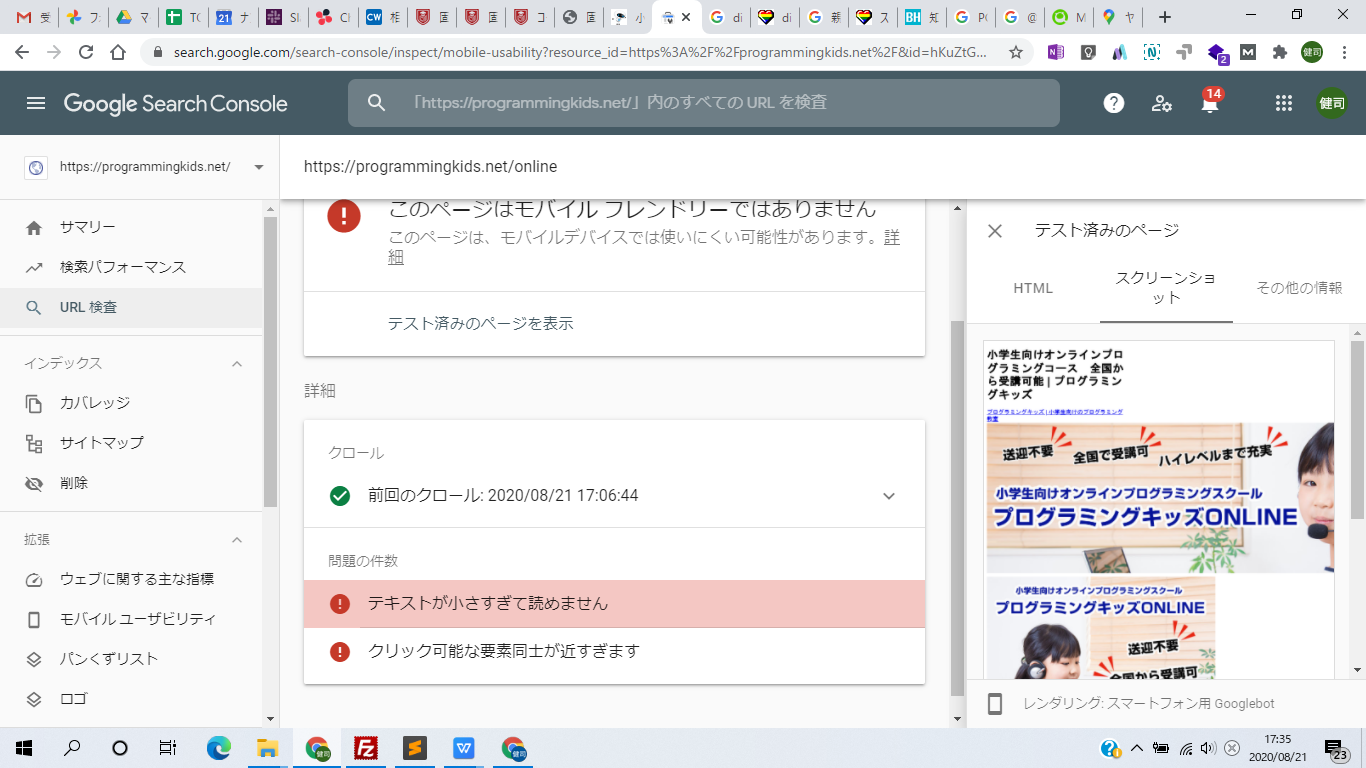 このページはモバイル フレンドリーではありません - Google 検索