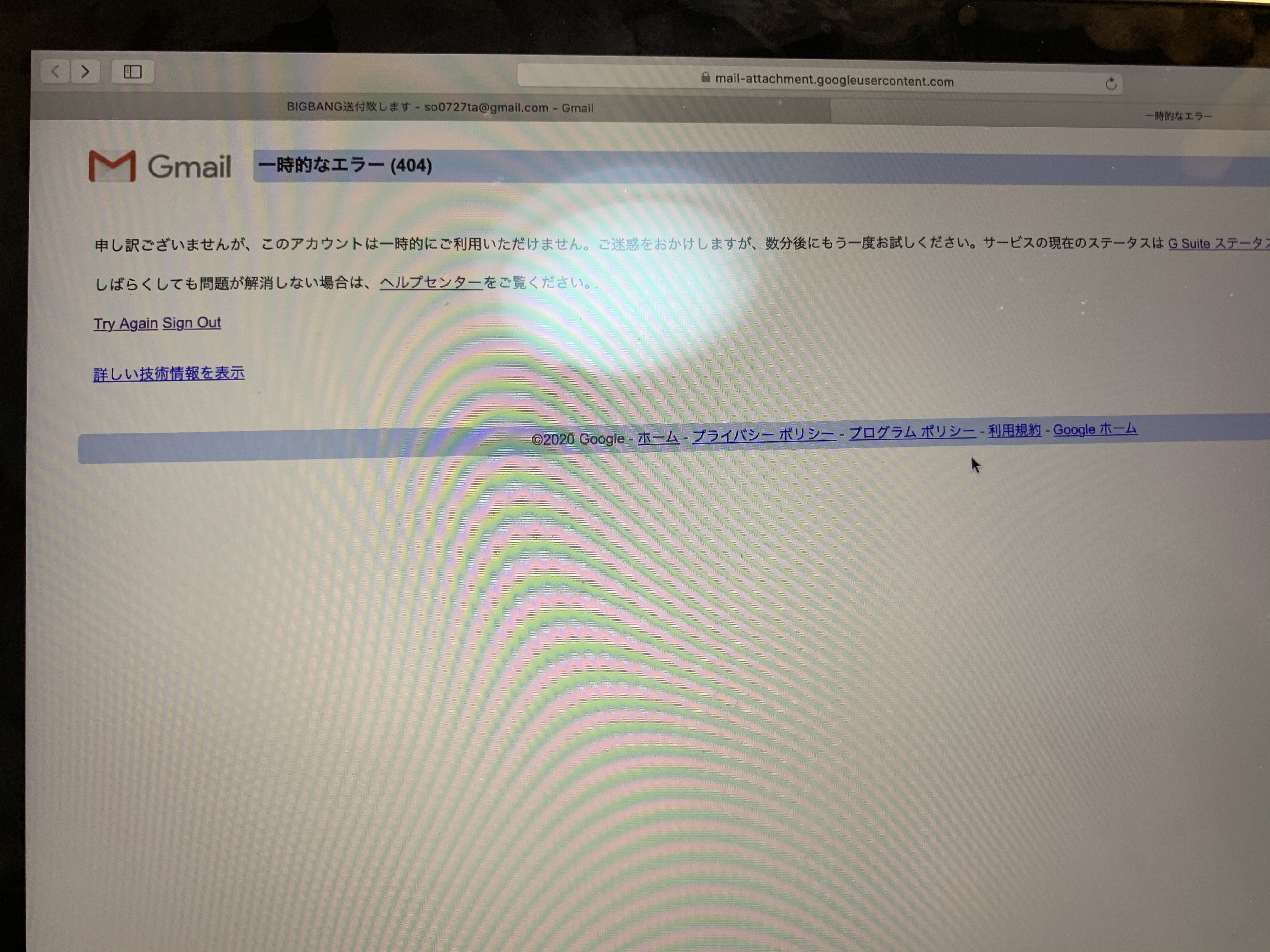 一時的なエラー 404 が解決されない Gmail コミュニティ