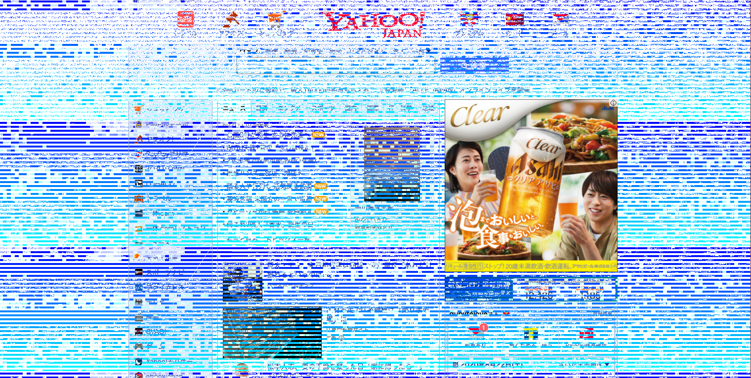 青い横線が表示される Google Chrome コミュニティ