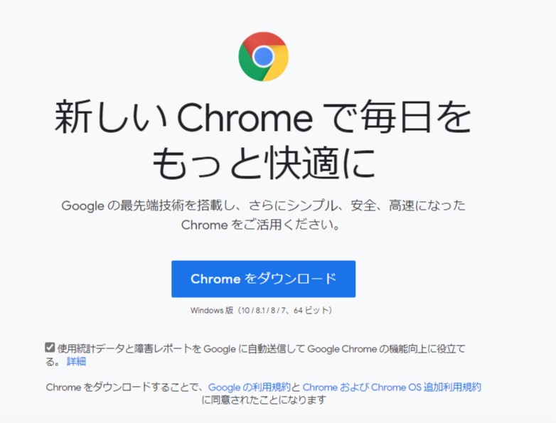 Chromeがインストールできない Google Chrome コミュニティ