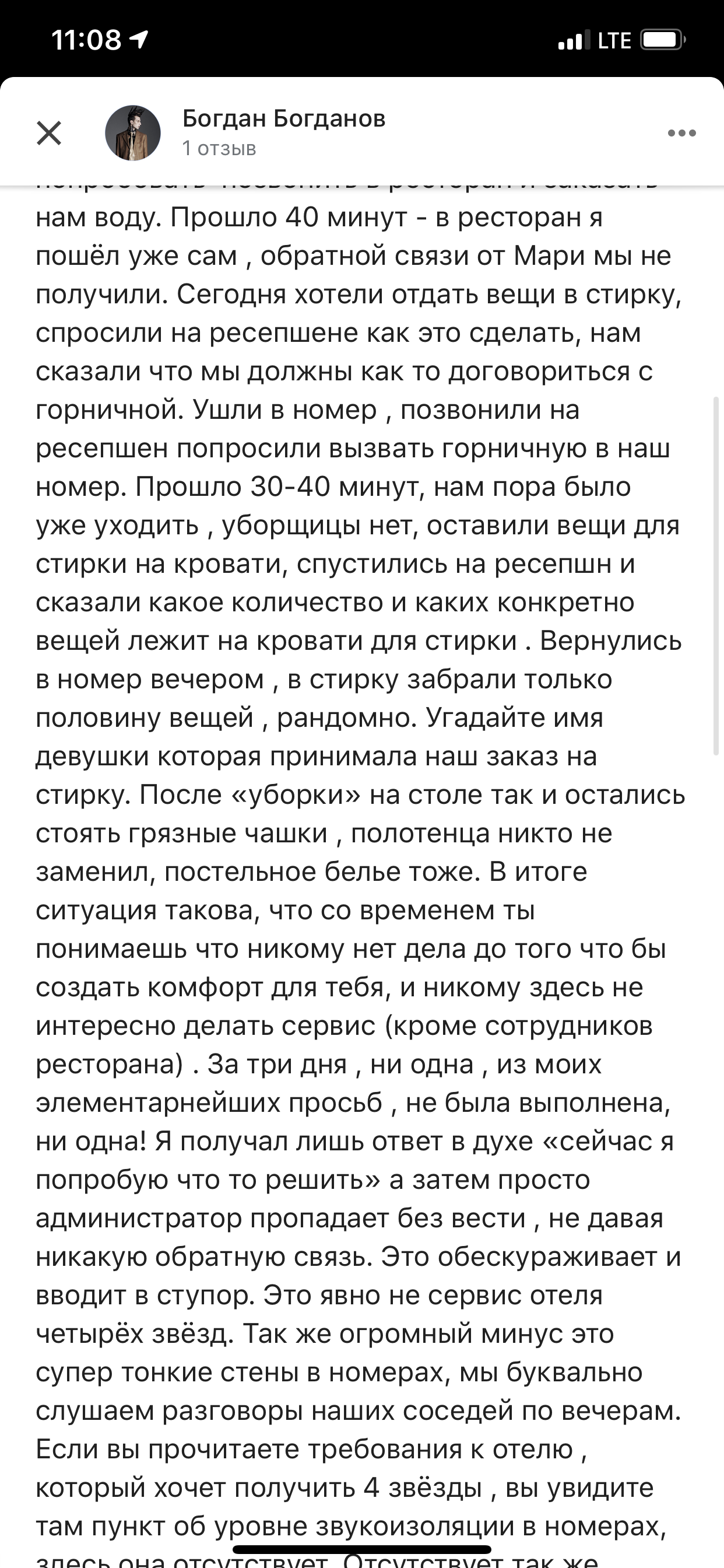 Оставил большой развёрнутый отзыв об отеле, он не публикуется , его вижу  только я. В чем проблема ? - Форум – Профиль компании в Google