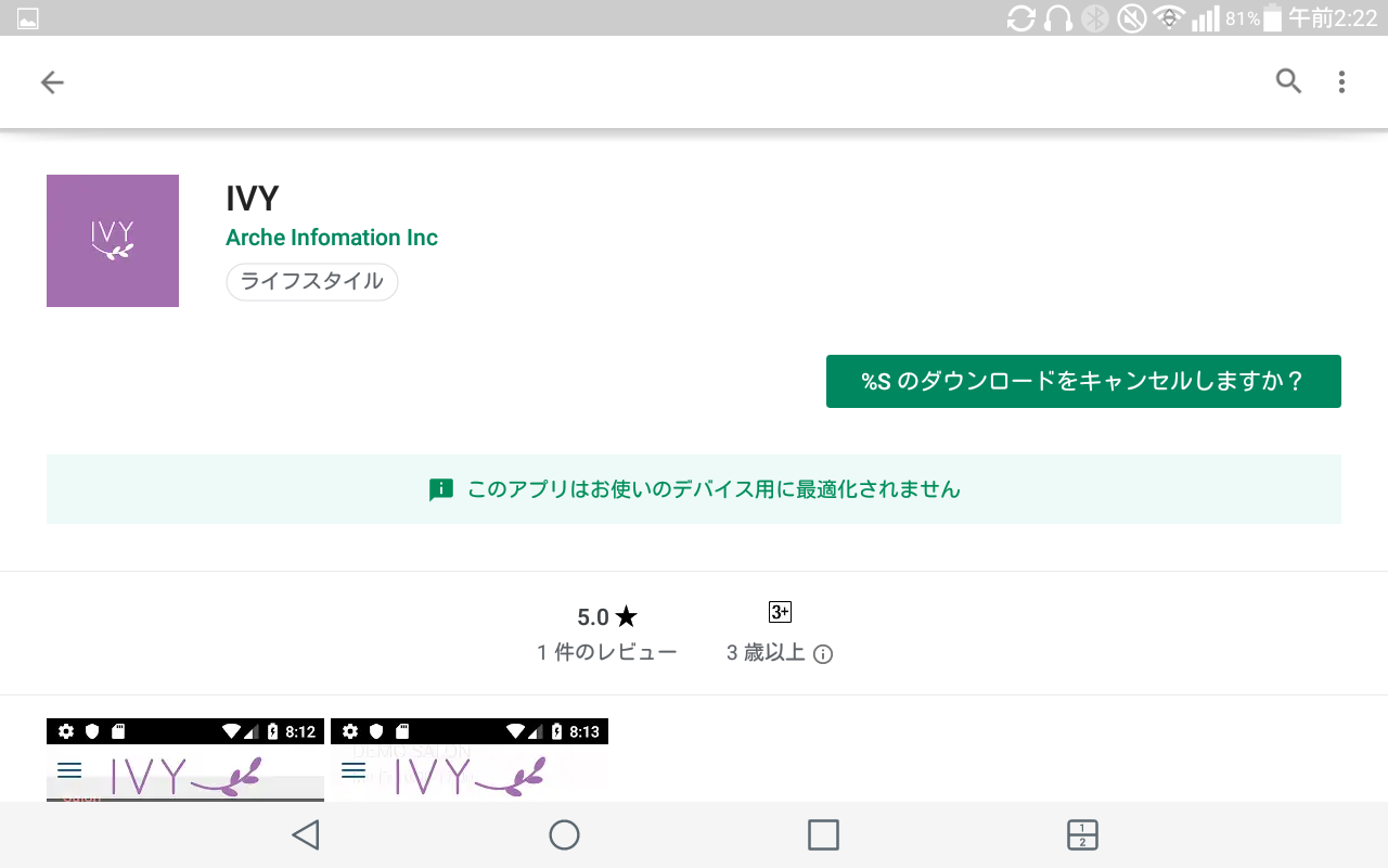 アプリがおかしいです Google Play Community