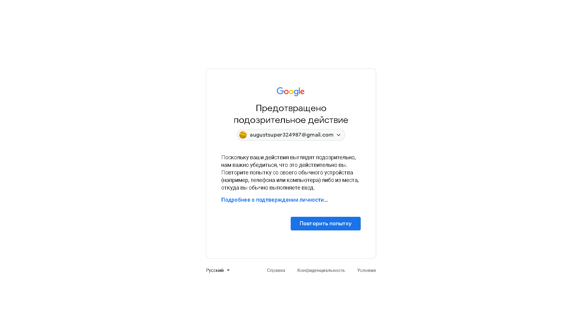 Подтверждение телефона google