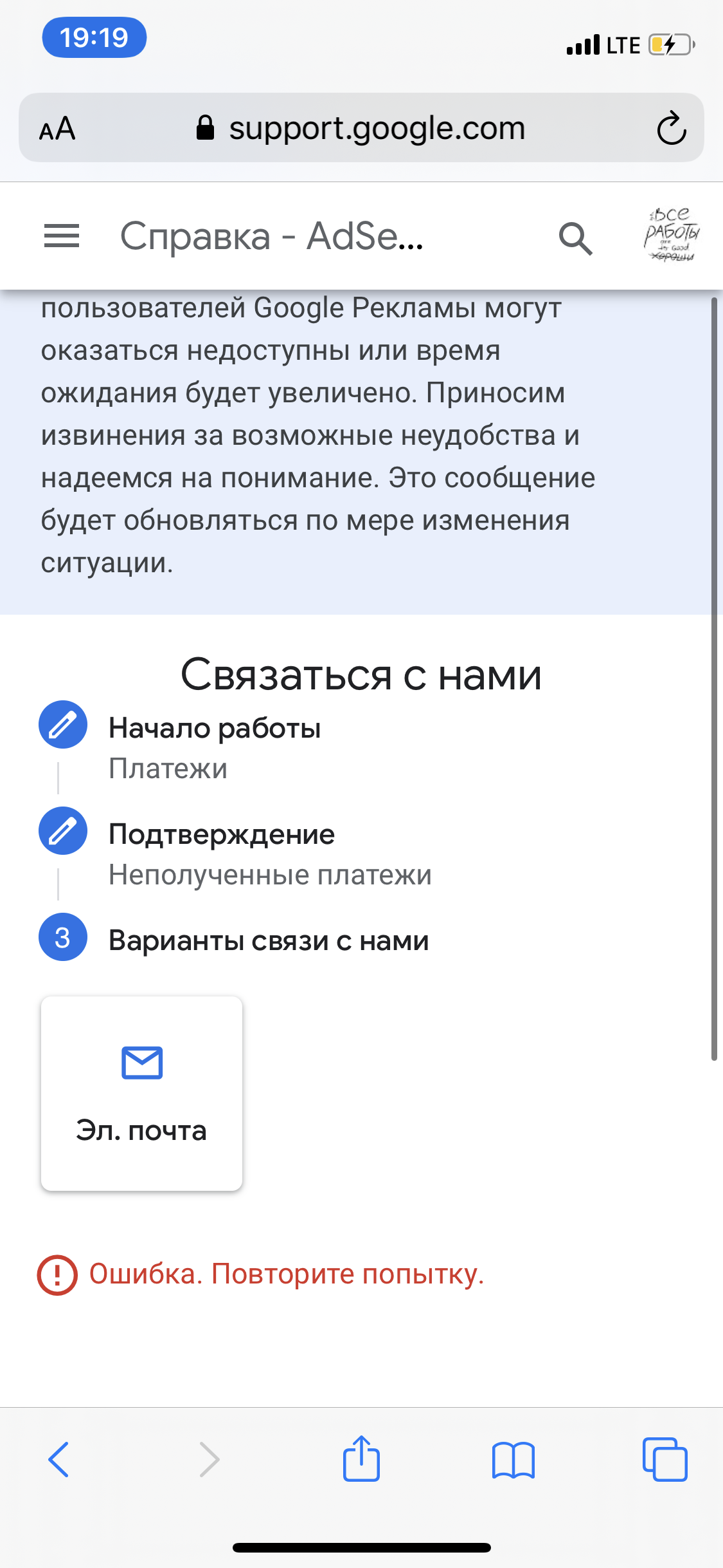 Приостановлены платежи - Форум – Google AdSense