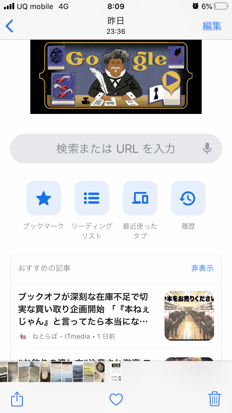 突然すみません Googleのトップ画面の上のgoogleの文字がいきなりペンを持った髭のおじさんのえつきのgoogleになりました よくわからないですが 時間がたつと元に戻り 何か教えてくだ Google Chrome コミュニティ