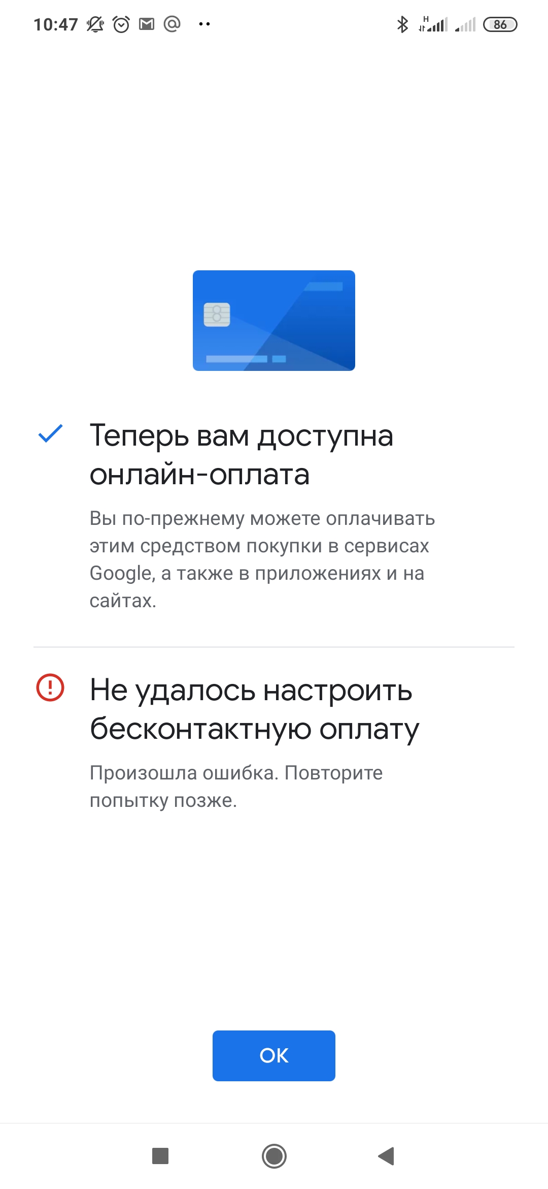 При добавлении оплаты дебитовой картой Тинькофф выдает ошибку - Форум –  Google Pay