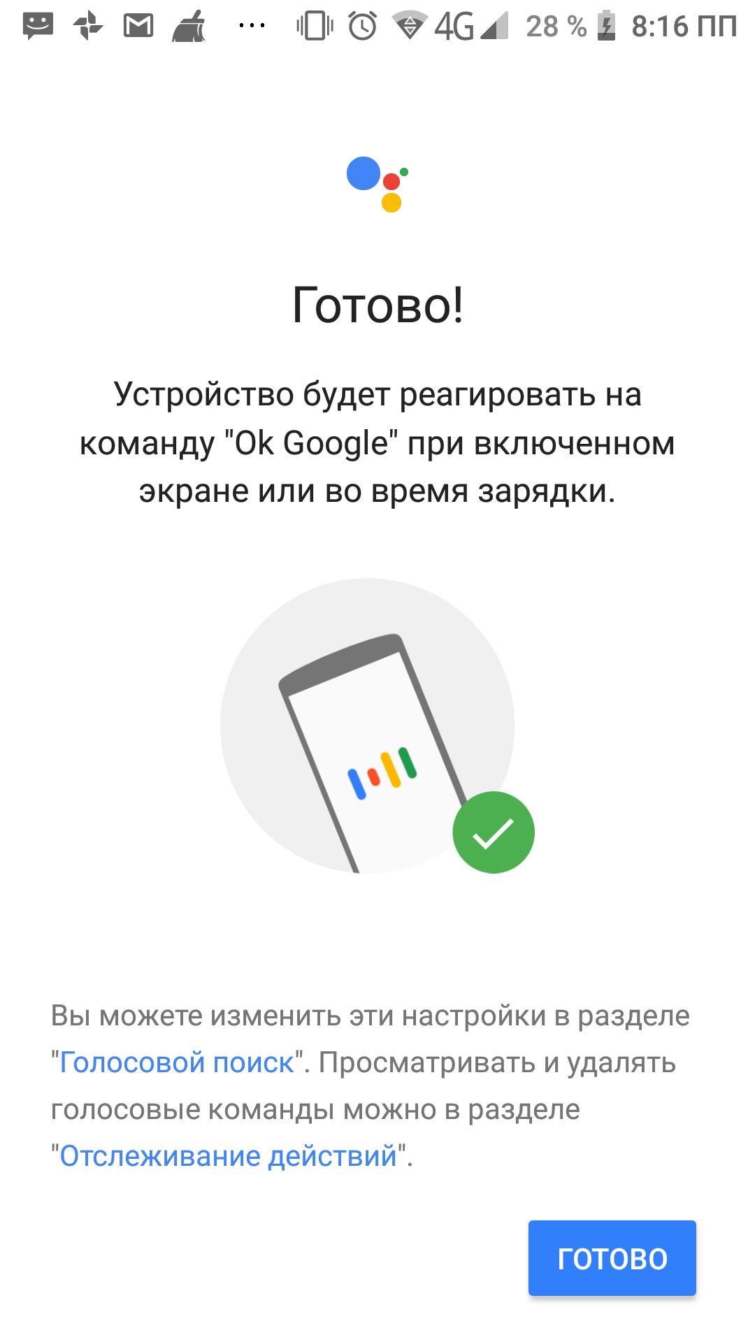 Разблокировка голосом - Форум – Google Поиск и Ассистент