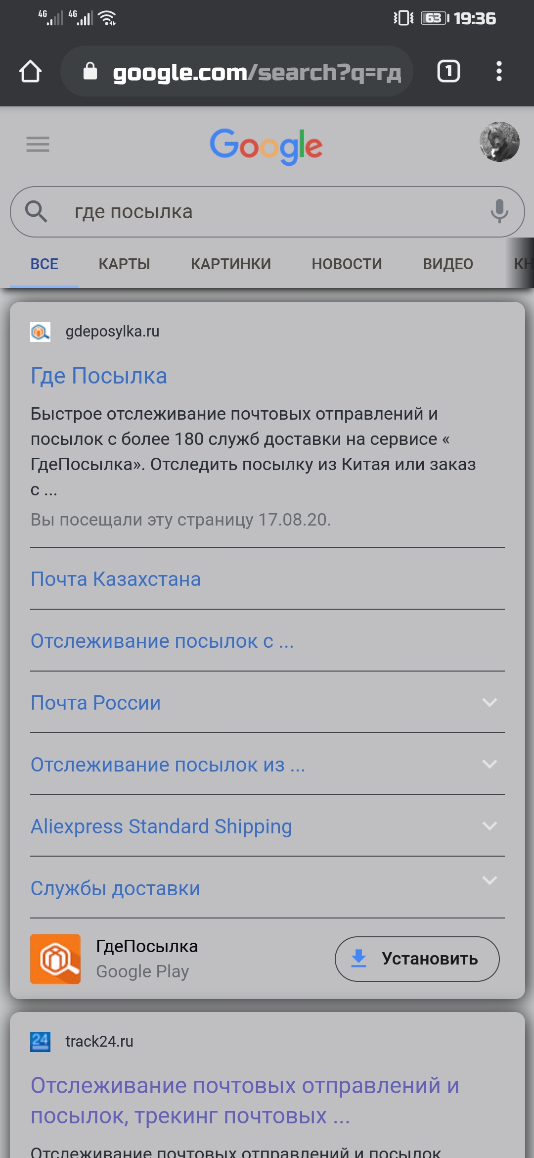 Здравствуйте. Включил тёмный режим в хром. Почему страница поиска остаётся  светлой. - Форум – Google Chrome