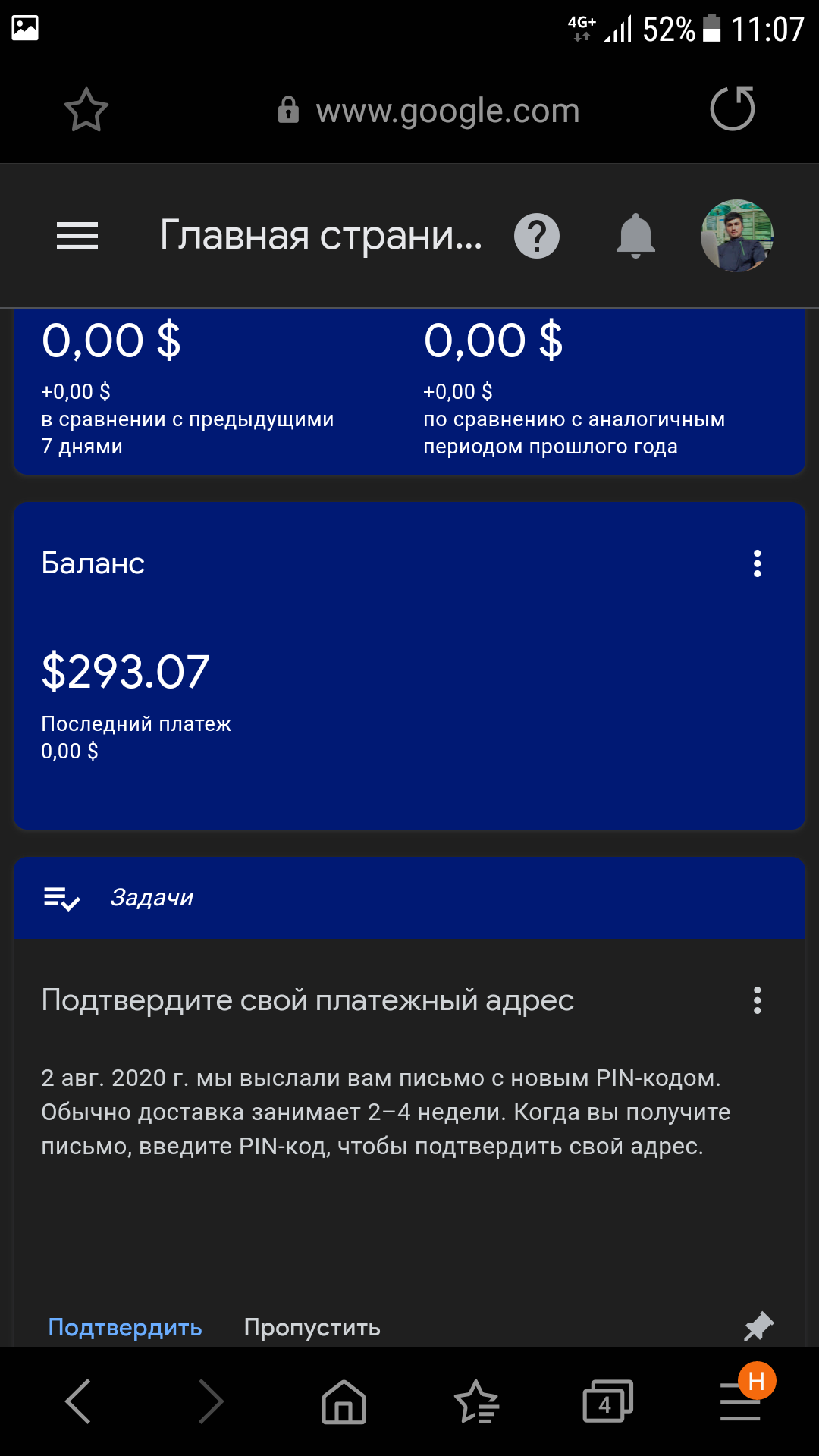 КОД ADSENSE НЕ ПРИХОДИТ ЧТО ДЕЛАТЬ? - Форум – Google AdSense