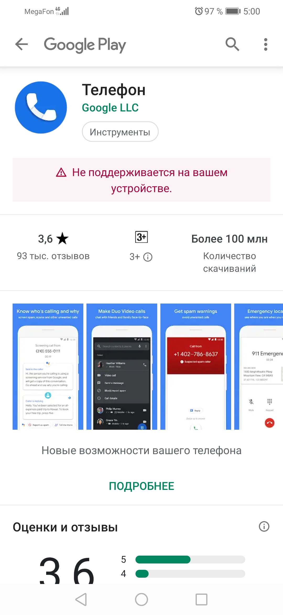 Что делать, когда не скачиваются приложения в Google Play market - steklorez69.ru