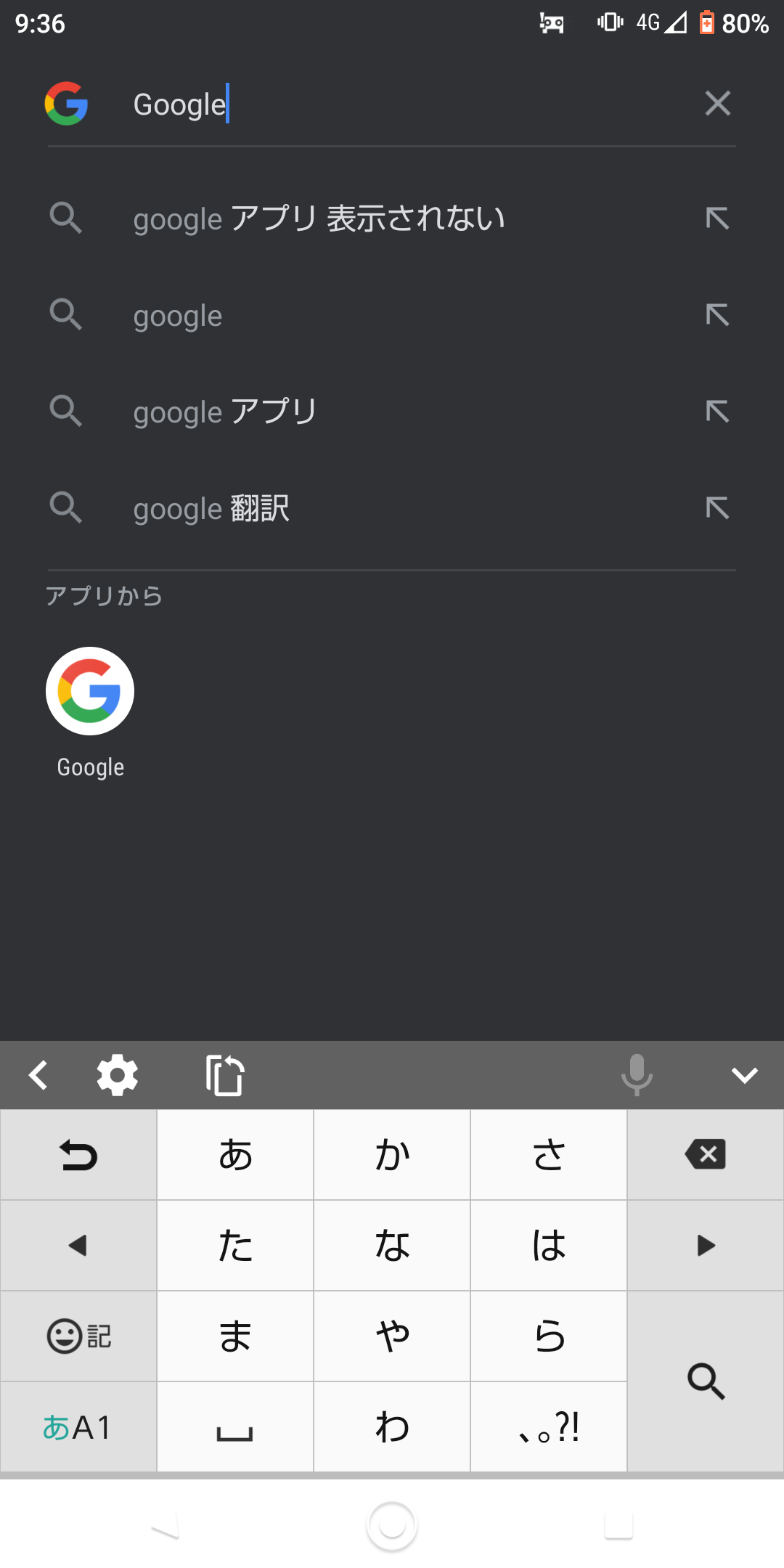 Google検索の時 アプリが表示されるので消したいです アクティビティはオフにしているのに 表示されるのはなぜでしょうか Google Chrome コミュニティ