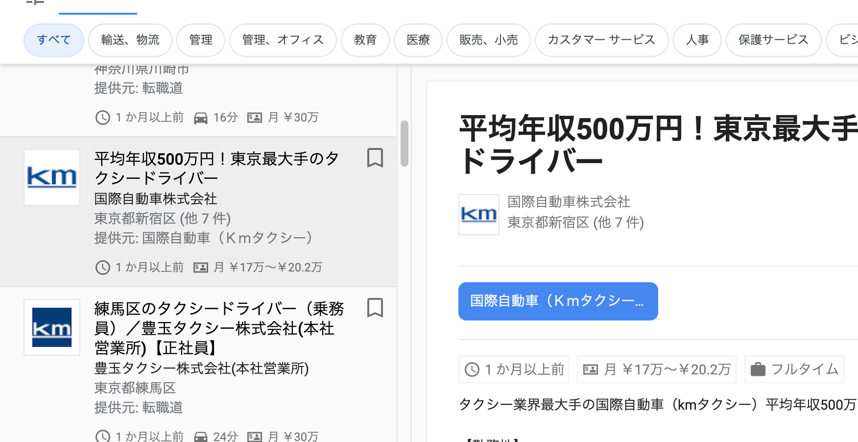 求人情報 Googleで募集ボタンテキストのアルゴリズムが知りたいです Google 検索セントラル コミュニティ