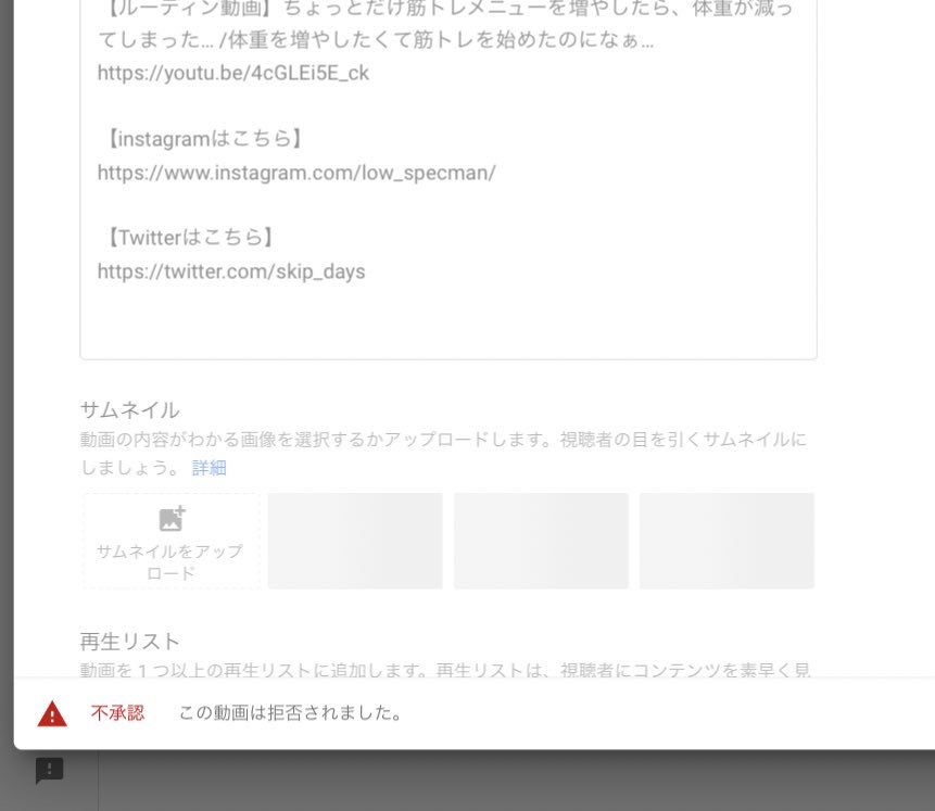 アップロードできない Youtube コミュニティ