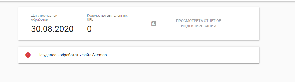 Не удалось обработать. Не удалось обработать файл.