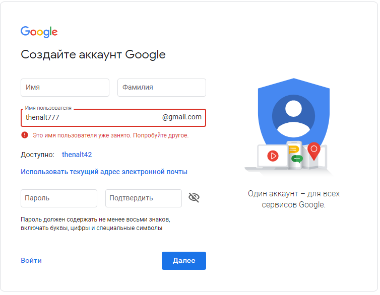 Как сменить аккаунт гугл на андроид. Адрес электронной почты гугл. Создать аккаунт Google. Гугл аккаунт название. Имя и фамилия для аккаунта гугл.