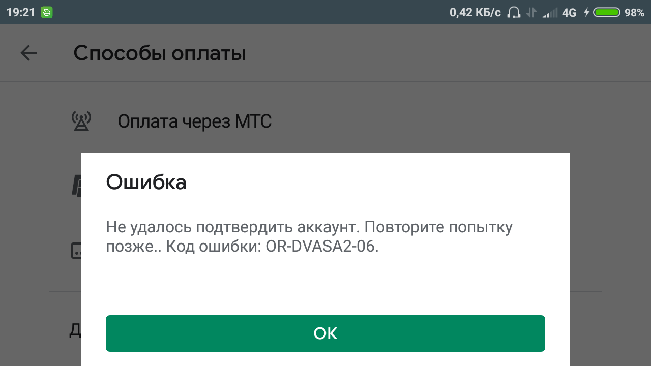 Не могу настроить способ оплаты серез МТС, выдаёт ошибку, OR-DVASA2-02. -  Форум – Google Pay