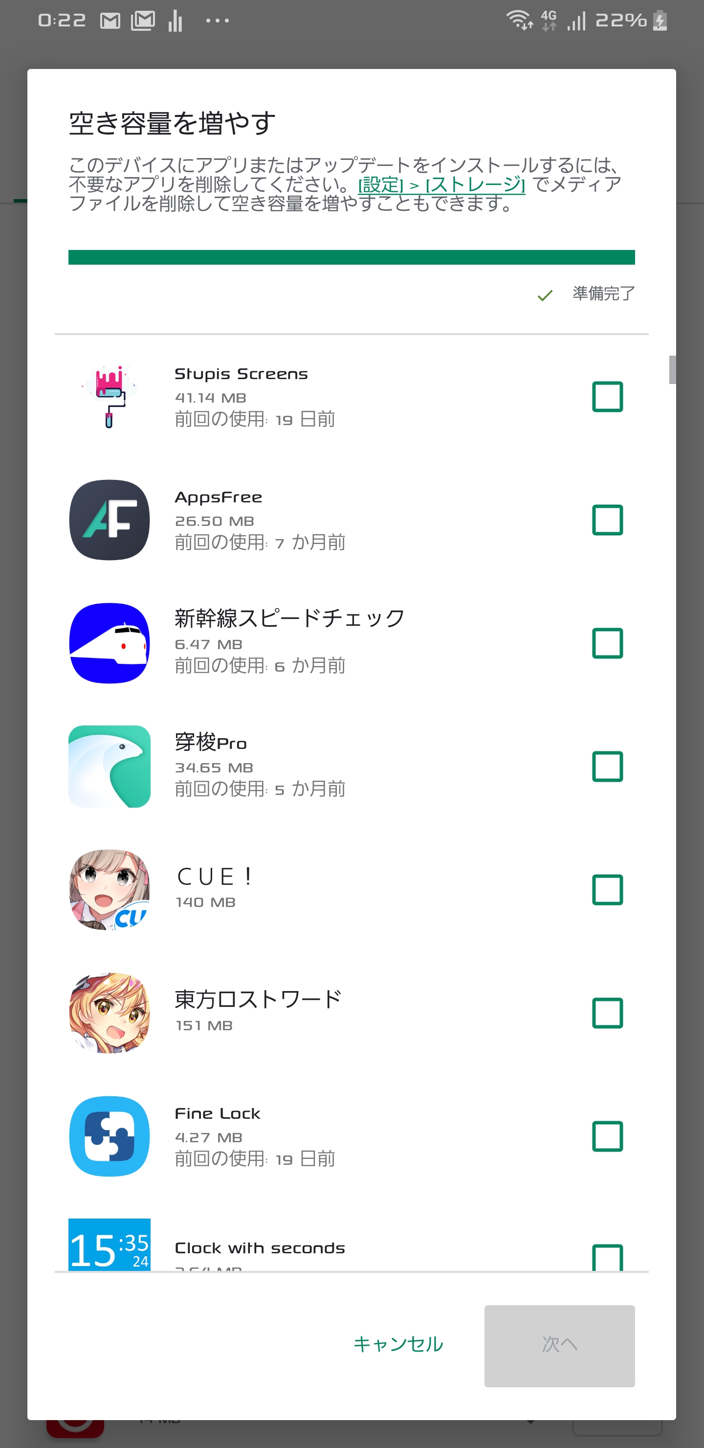 容量が足りているのに プレイストアからアプリのアップデートやインストールができない Google Play Community