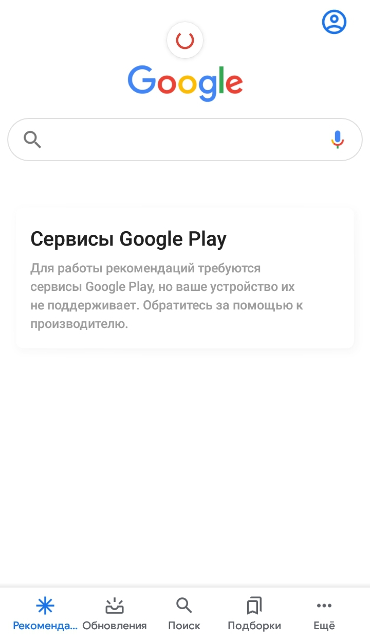 Были сбои com.android.vending, потом исчез Play Маркет. Как установить  Маркет обратно? - Форум – Google Play