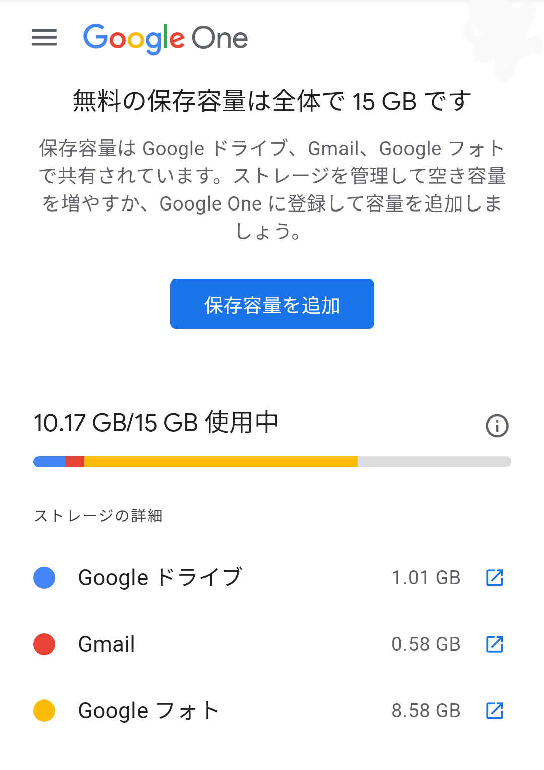 Pixel3 のgoogleフォト無制限アップロードとそれ以前の画像の容量について Google フォト コミュニティ