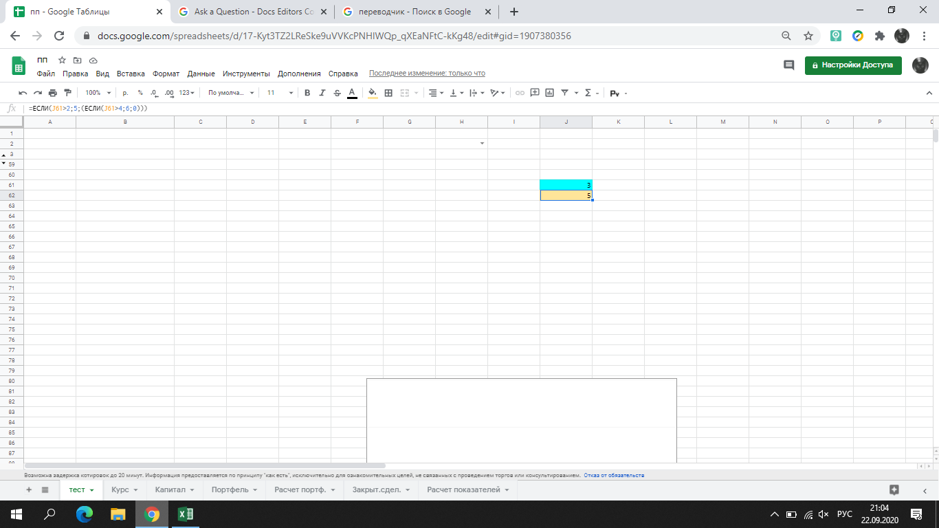 google tables, formula if - Google Docs Editors Community