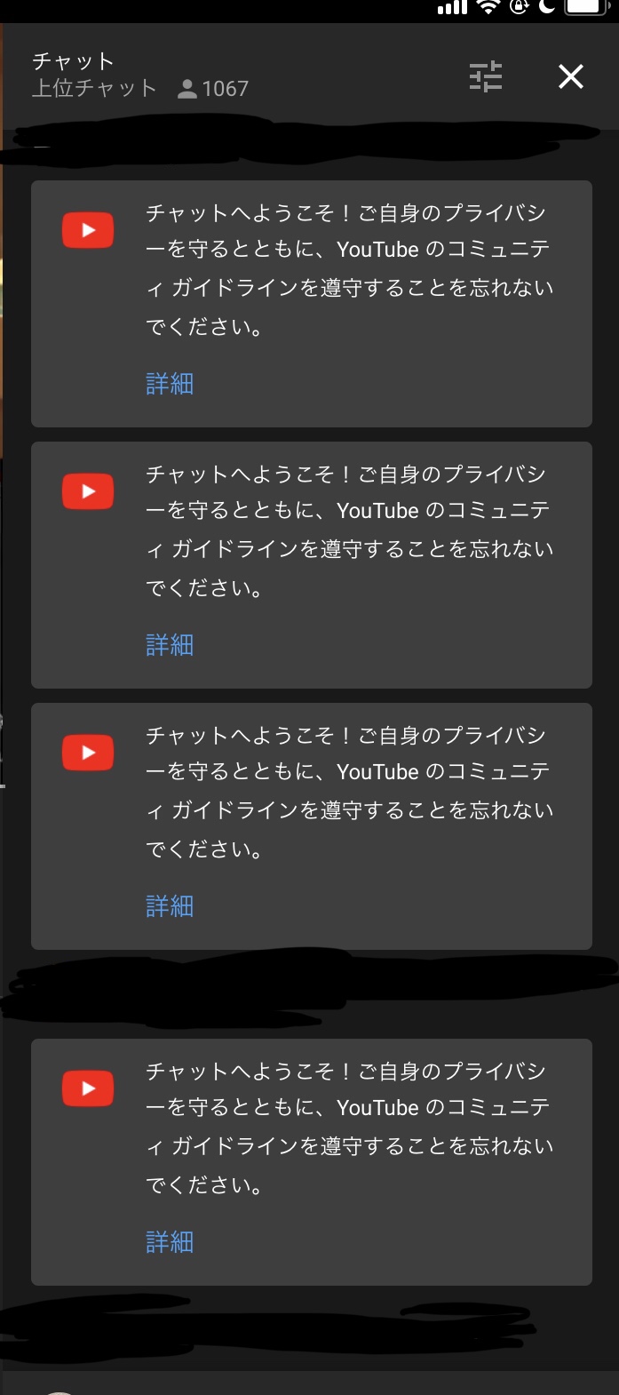 同じスパチャや チャットへようこそ の注意書きが約30秒ごとに表示される問題 Youtube Community