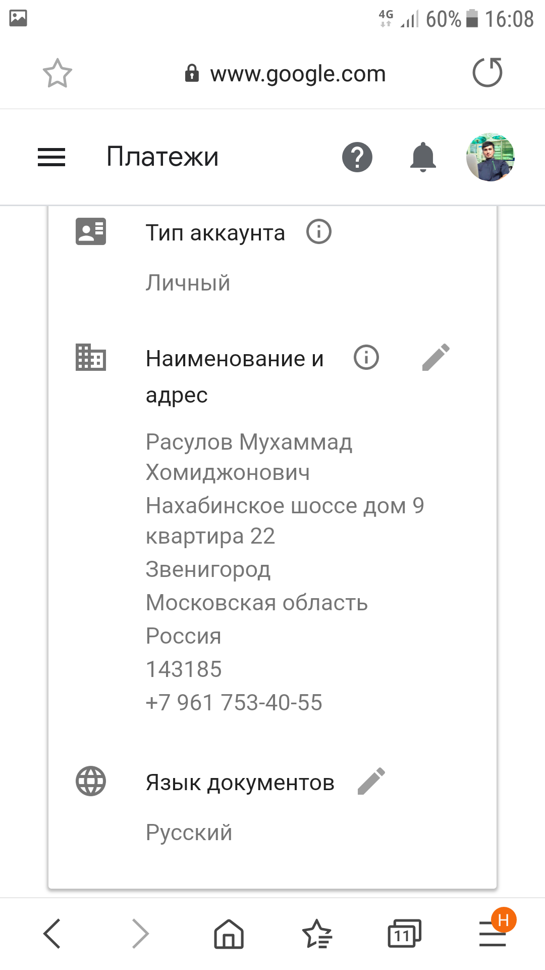 КОД ADSENSE НЕ ПРИХОДИТ БОЛЕЕ 5-МЕСЯЦЕ - Форум – Google AdSense