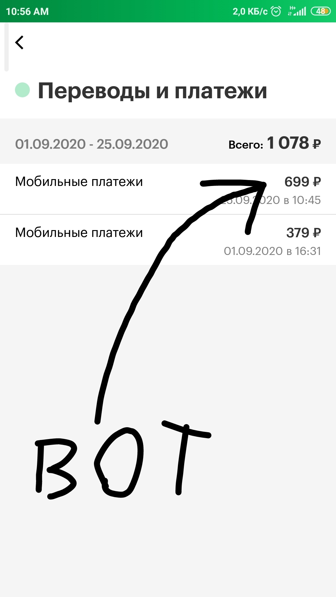 Задонатил в игре , на сумму 699руб, показало ошибку и вышло из окна, деньги  списали, а ничегонедали - Форум – Google Pay